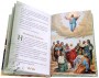 Библия для детей. В изложении княгини М.А. Львовой