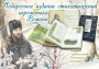 Избранное - Иеромонах Роман (Матюшин) - (+ CD диск)