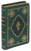Фото Библия средний формат. Переплет из искусственной кожи (зеленый), золотой обрез, закладка