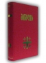 Библия на грузинском языке